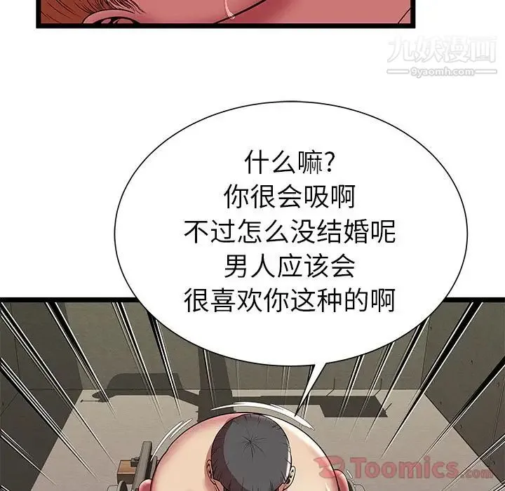 密室逃生绝命天堂饭店 - 第8话 - page 60
