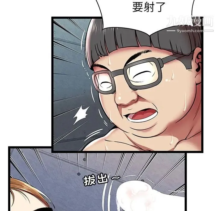 密室逃生绝命天堂饭店 - 第8话 - page 62