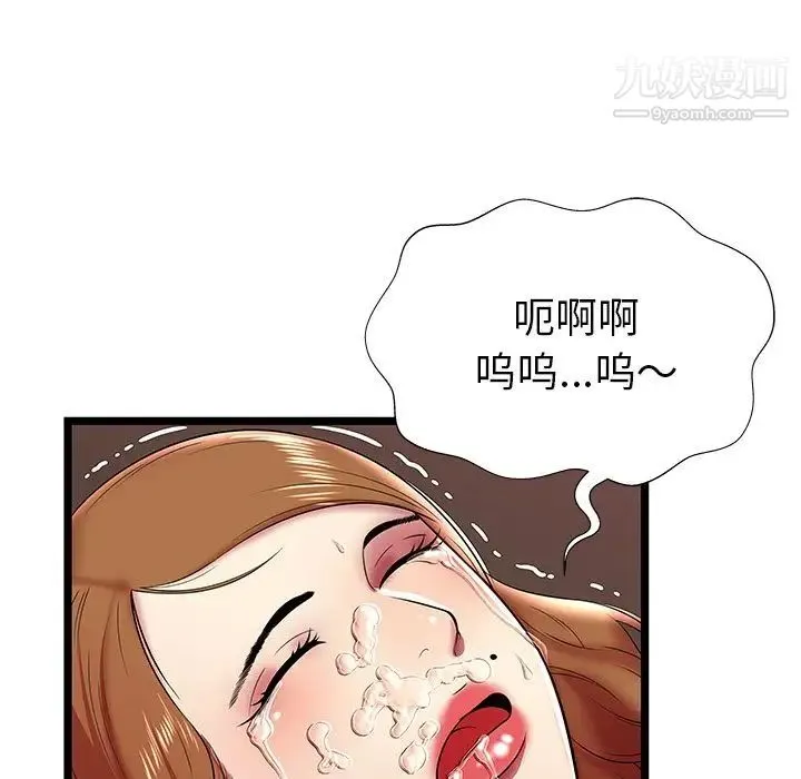密室逃生绝命天堂饭店 - 第8话 - page 65