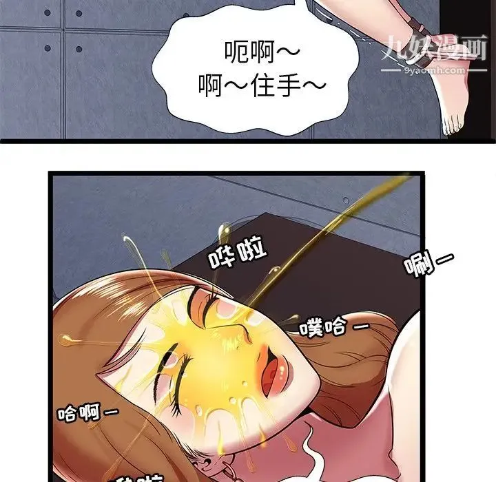 密室逃生绝命天堂饭店 - 第8话 - page 72