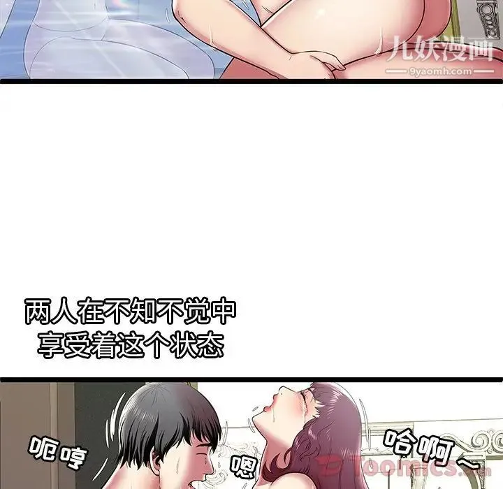 密室逃生绝命天堂饭店 - 第8话 - page 79