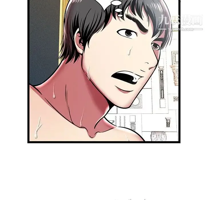 密室逃生绝命天堂饭店 - 第8话 - page 95