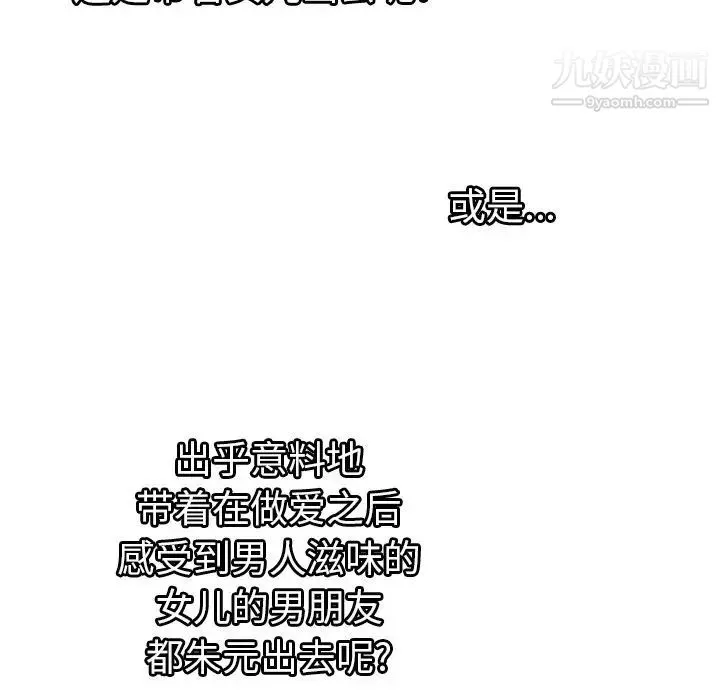 密室逃生绝命天堂饭店 - 第8话 - page 98