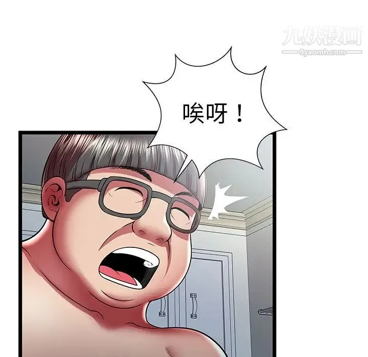密室逃生绝命天堂饭店 - 第22话 - page 8
