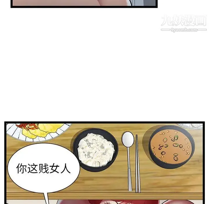 密室逃生绝命天堂饭店 - 第22话 - page 9