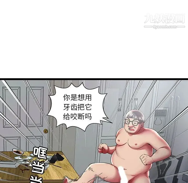 密室逃生绝命天堂饭店 - 第22话 - page 12