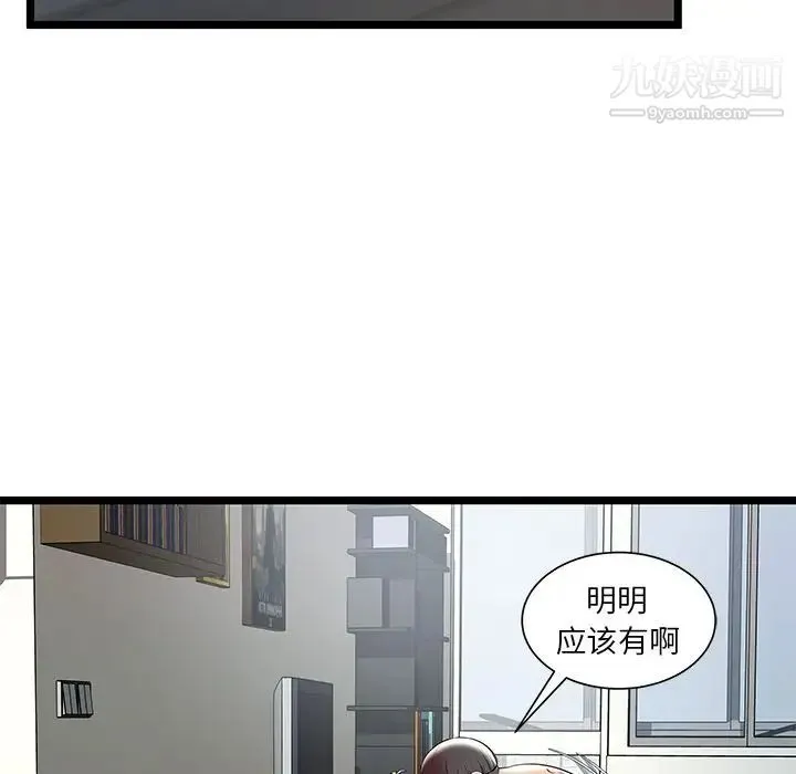 密室逃生绝命天堂饭店 - 第22话 - page 16
