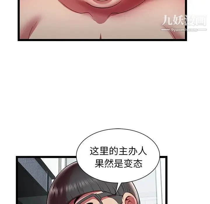 密室逃生绝命天堂饭店 - 第22话 - page 19