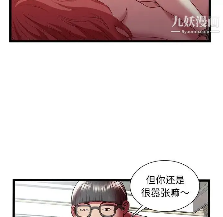 密室逃生绝命天堂饭店 - 第22话 - page 29