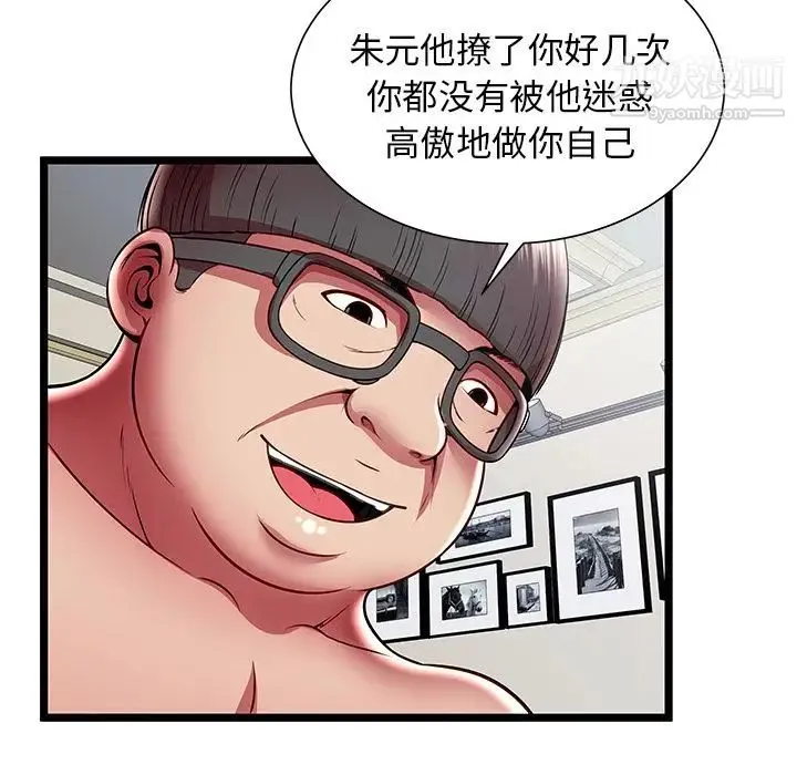密室逃生绝命天堂饭店 - 第22话 - page 31