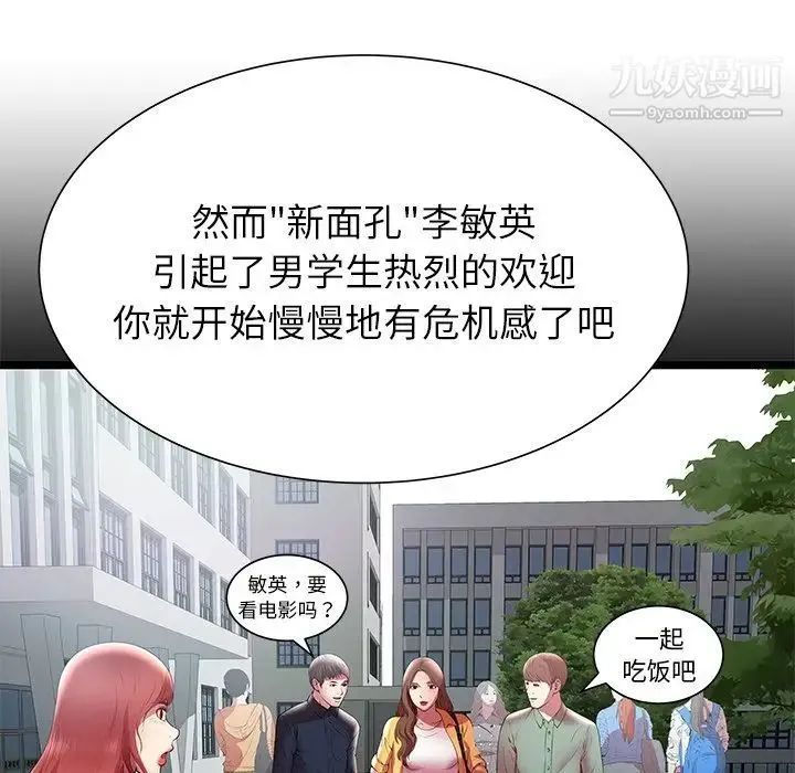密室逃生绝命天堂饭店 - 第22话 - page 32