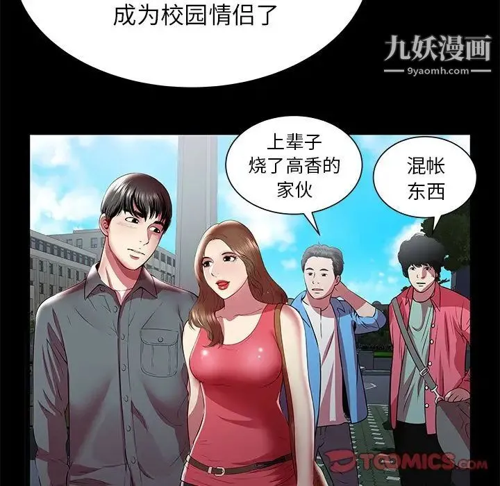 密室逃生绝命天堂饭店 - 第22话 - page 34