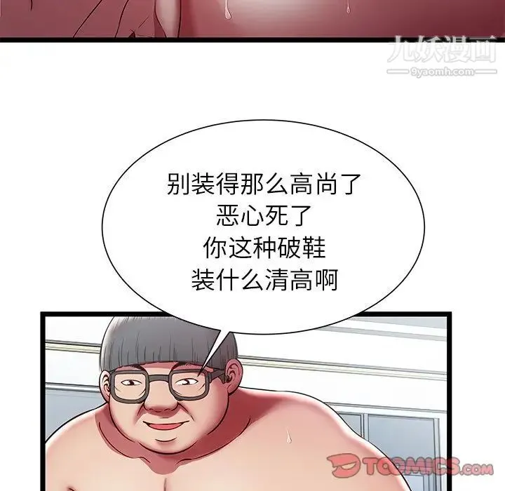 密室逃生绝命天堂饭店 - 第22话 - page 42