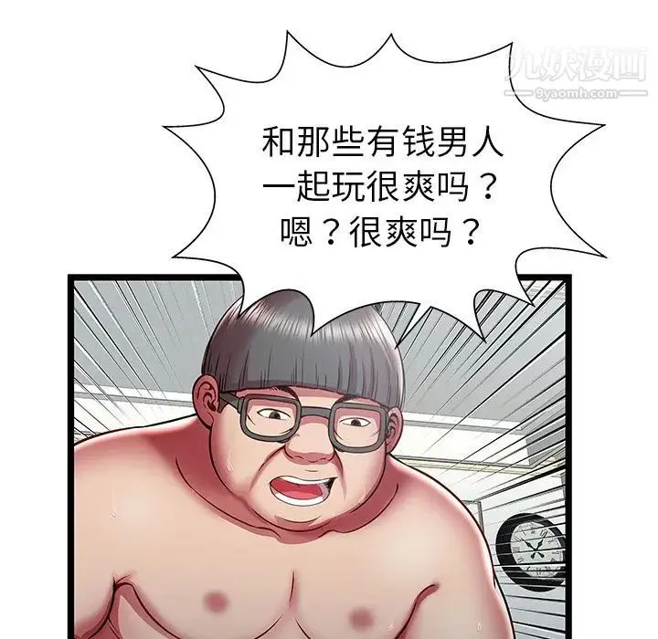 密室逃生绝命天堂饭店 - 第22话 - page 45