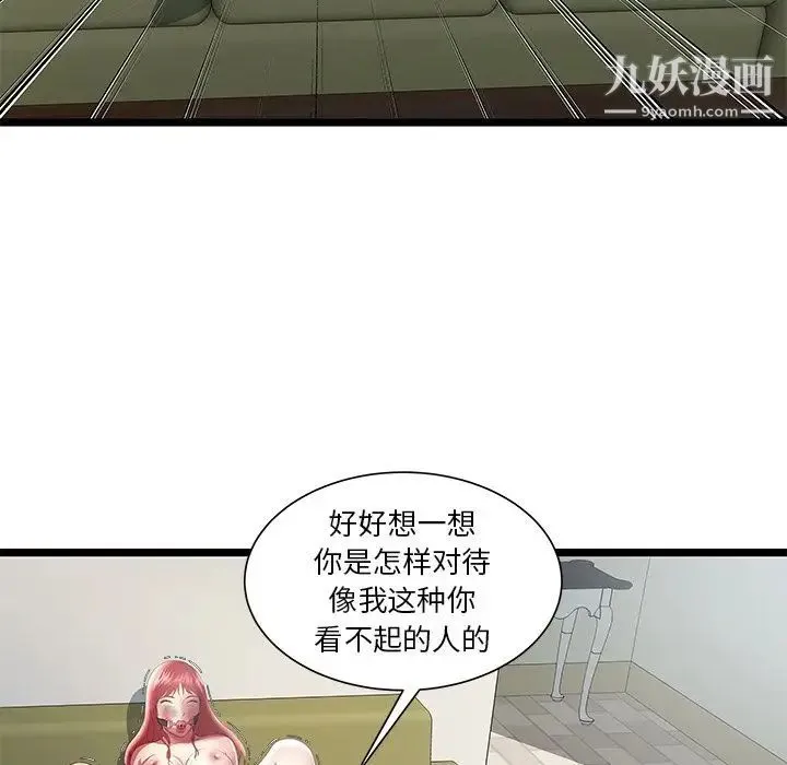 密室逃生绝命天堂饭店 - 第22话 - page 49