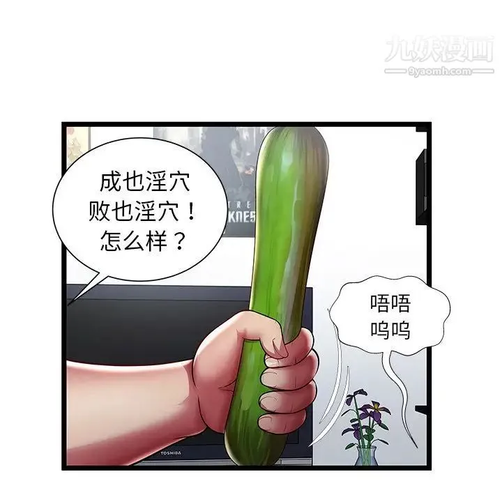 密室逃生绝命天堂饭店 - 第22话 - page 51