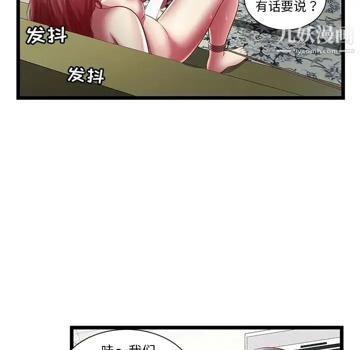 密室逃生绝命天堂饭店 - 第22话 - page 56