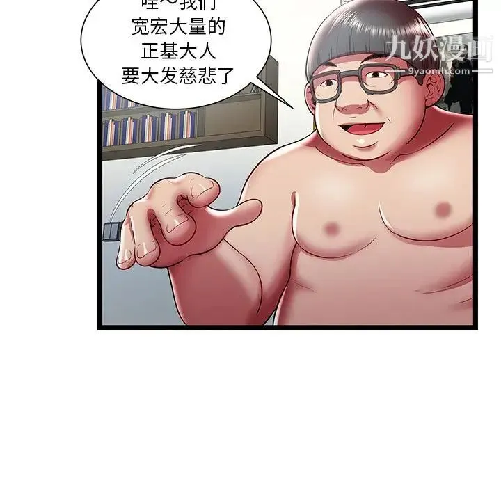 密室逃生绝命天堂饭店 - 第22话 - page 57