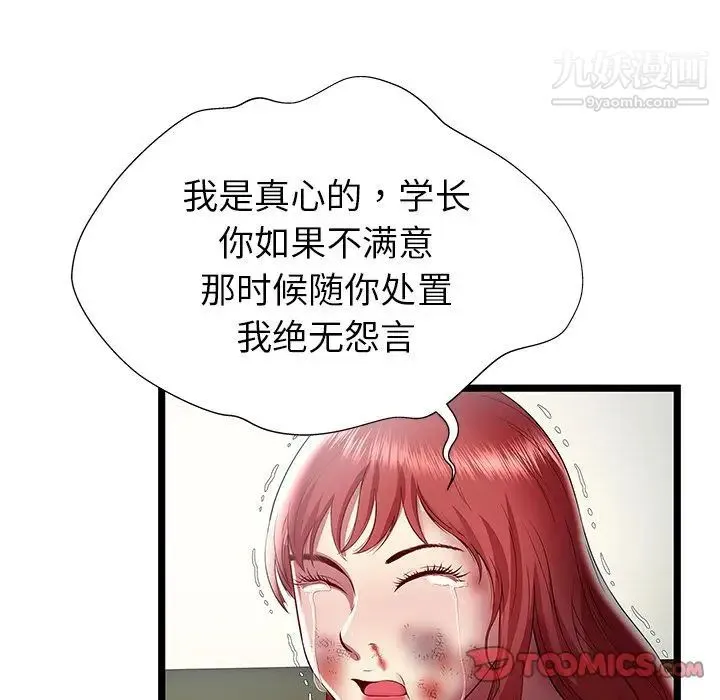 密室逃生绝命天堂饭店 - 第22话 - page 62