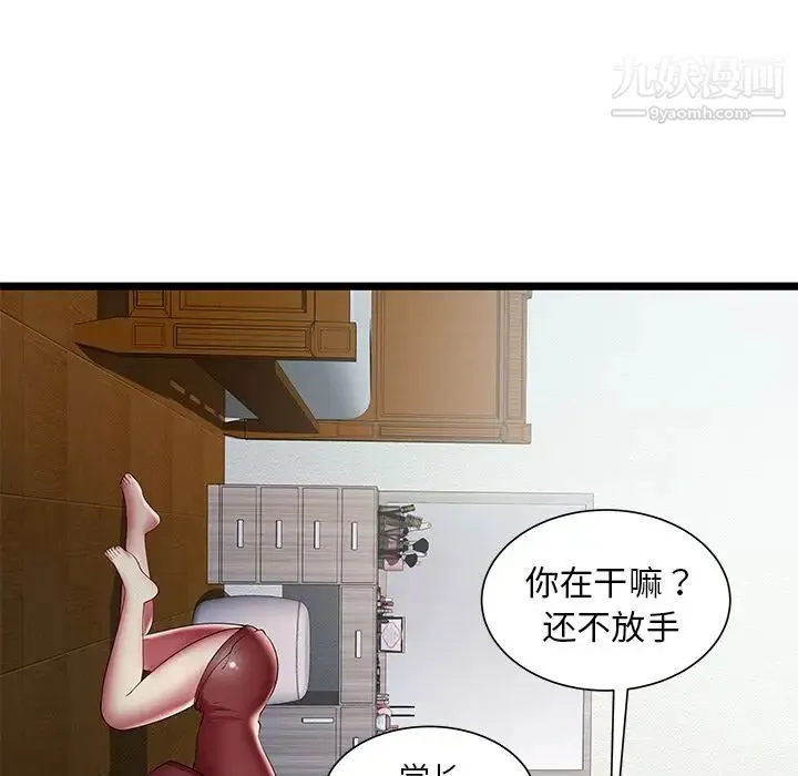 密室逃生绝命天堂饭店 - 第22话 - page 69