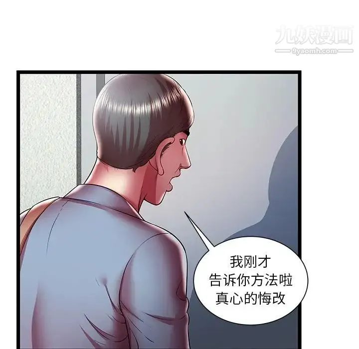 密室逃生绝命天堂饭店 - 第22话 - page 71