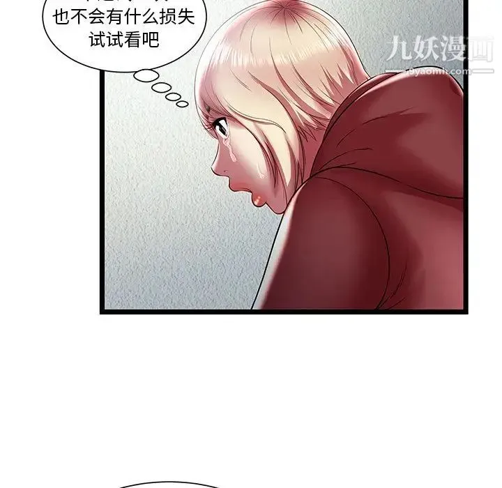 密室逃生绝命天堂饭店 - 第22话 - page 77
