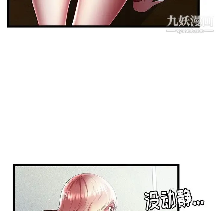 密室逃生绝命天堂饭店 - 第22话 - page 79
