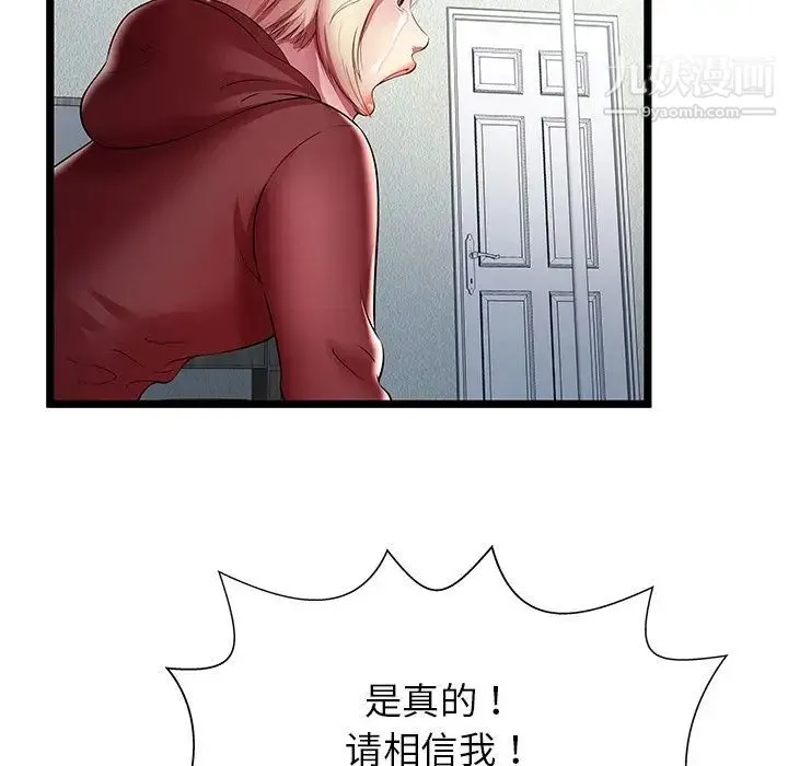 密室逃生绝命天堂饭店 - 第22话 - page 80