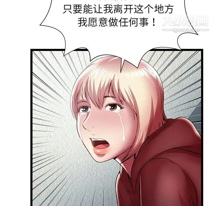 密室逃生绝命天堂饭店 - 第22话 - page 81