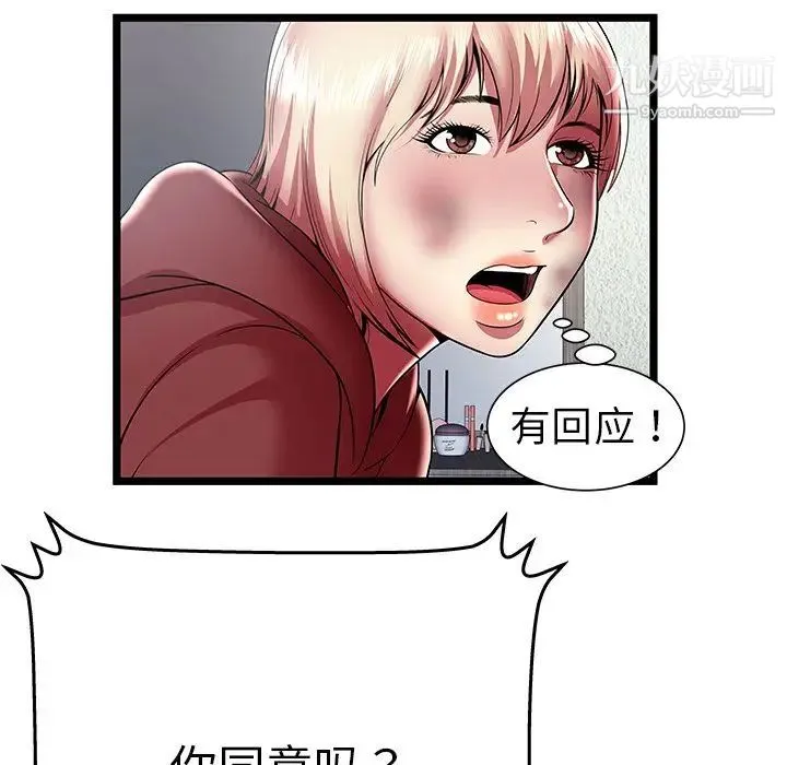 密室逃生绝命天堂饭店 - 第22话 - page 83