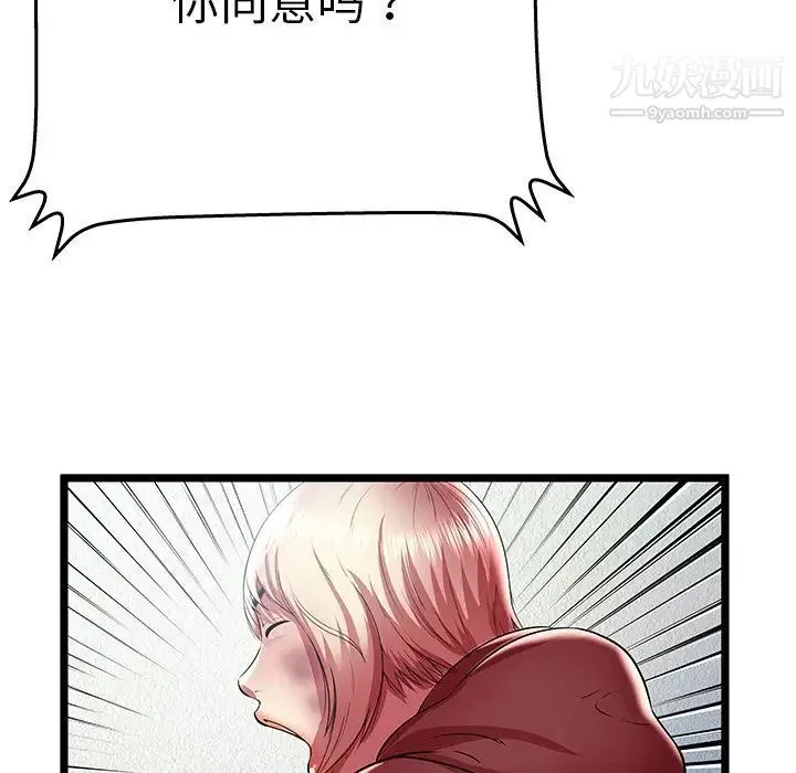 密室逃生绝命天堂饭店 - 第22话 - page 84