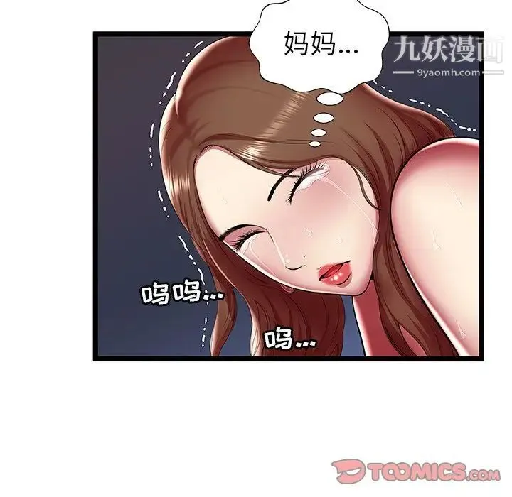 密室逃生绝命天堂饭店 - 第22话 - page 94