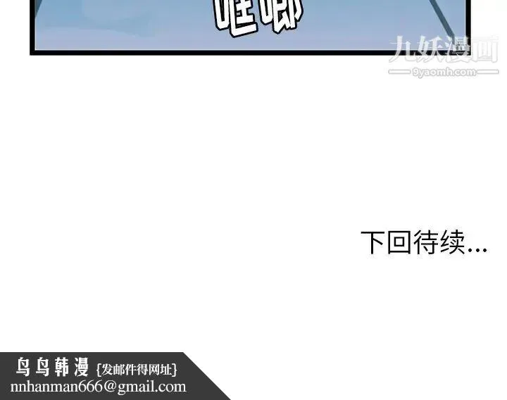密室逃生绝命天堂饭店 - 第22话 - page 103