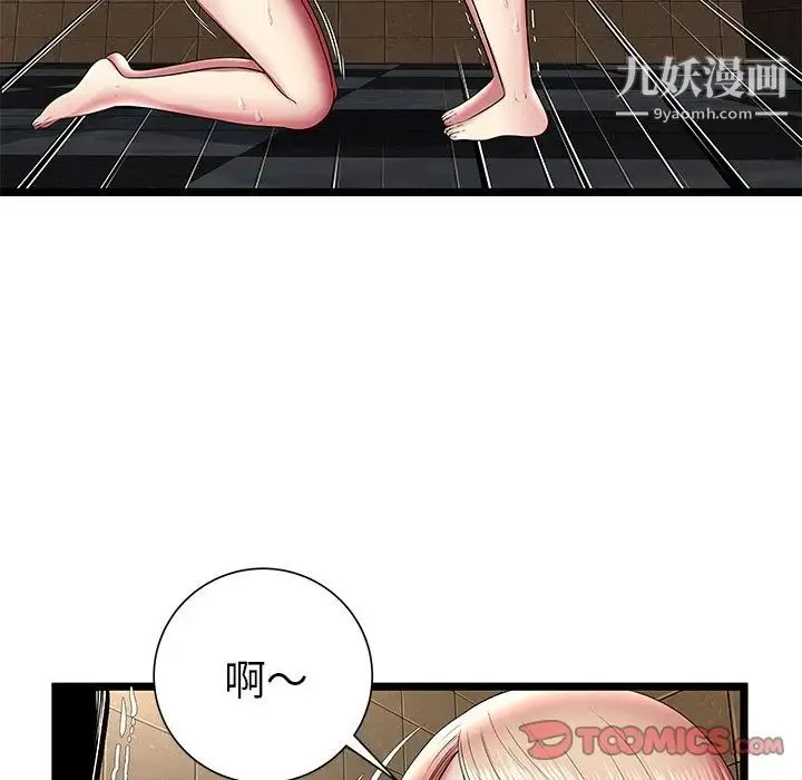 密室逃生绝命天堂饭店 - 第13话 - page 6