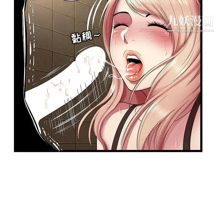 密室逃生绝命天堂饭店 - 第13话 - page 7