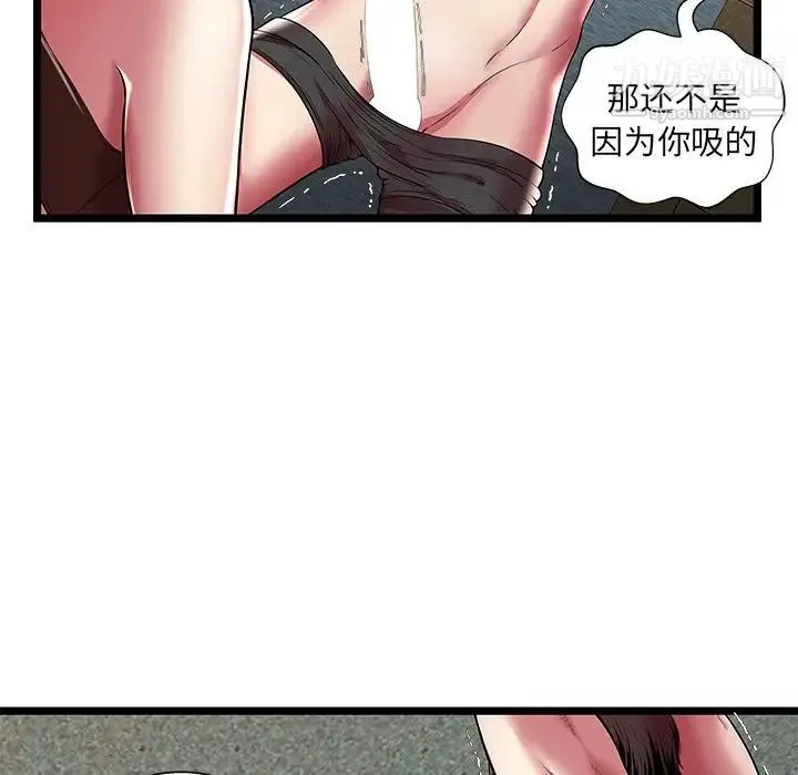 密室逃生绝命天堂饭店 - 第13话 - page 9