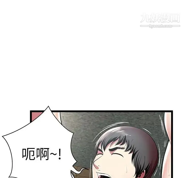 密室逃生绝命天堂饭店 - 第13话 - page 13