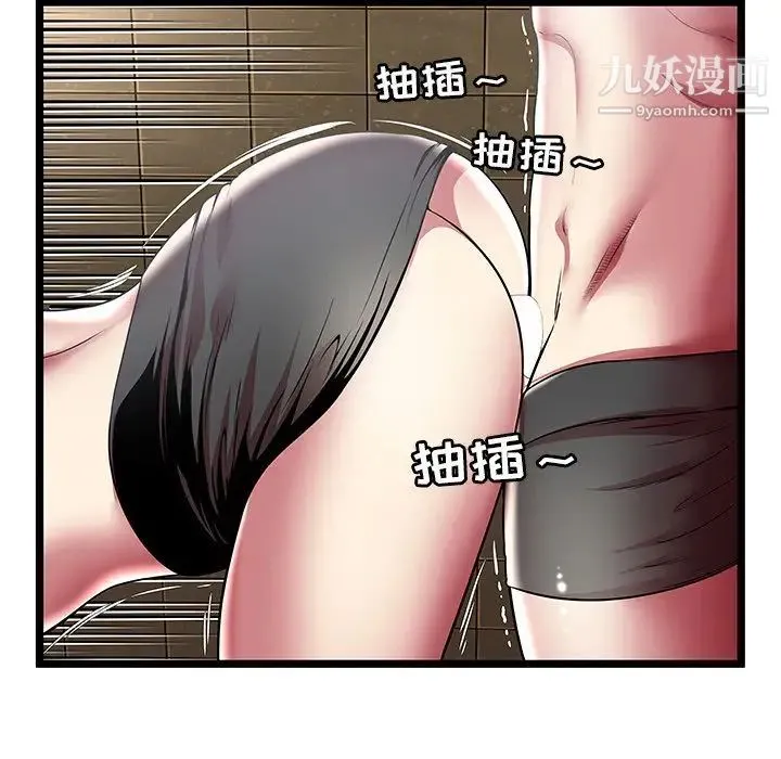 密室逃生绝命天堂饭店 - 第13话 - page 15