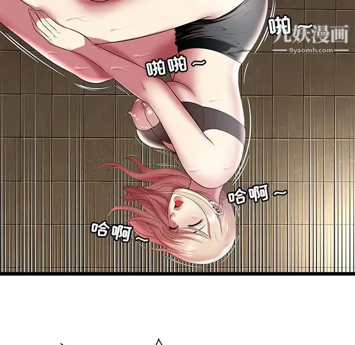 密室逃生绝命天堂饭店 - 第13话 - page 17