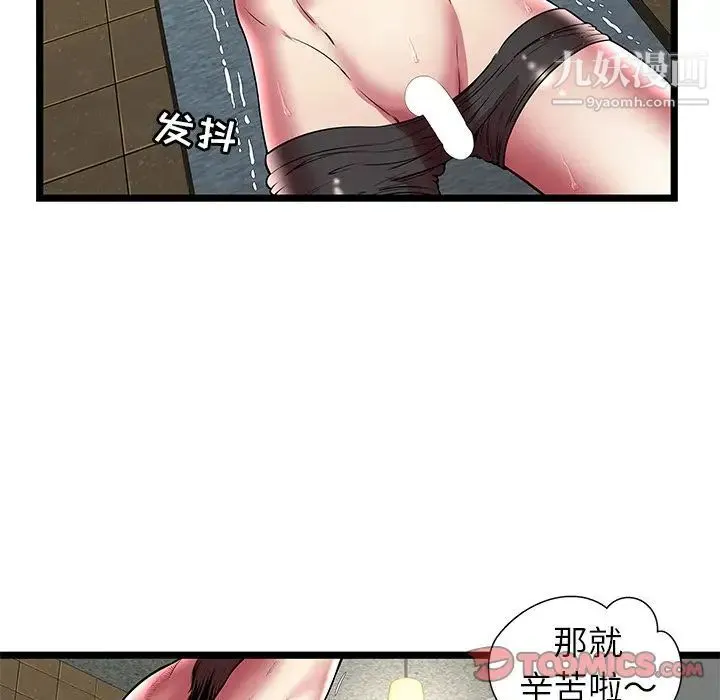 密室逃生绝命天堂饭店 - 第13话 - page 22