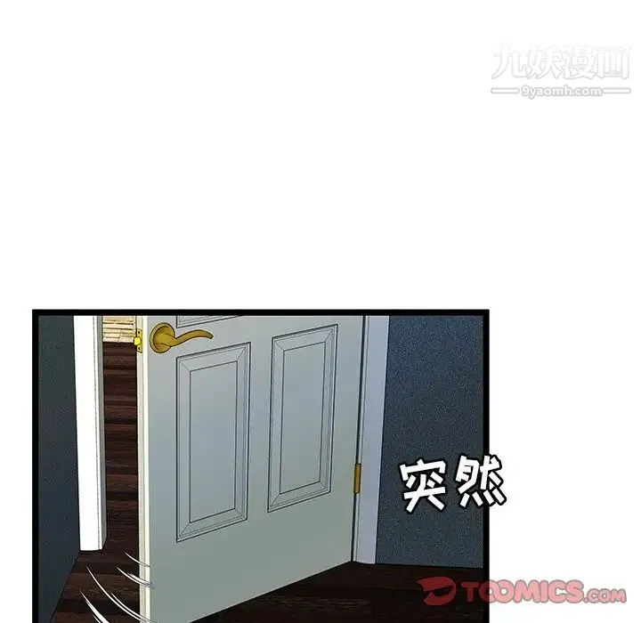 密室逃生绝命天堂饭店 - 第13话 - page 26