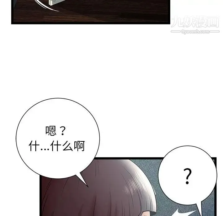 密室逃生绝命天堂饭店 - 第13话 - page 27