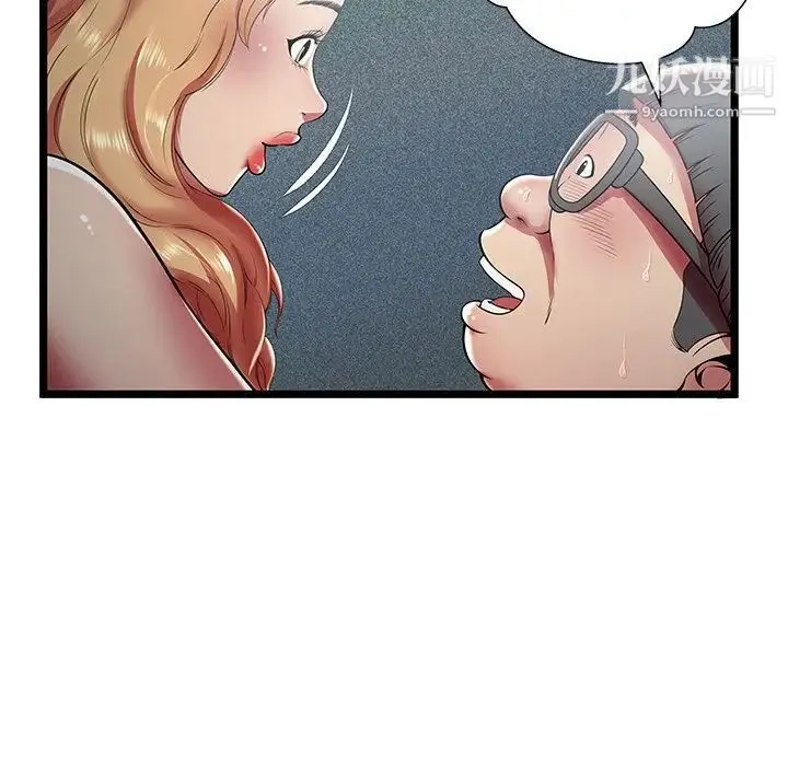 密室逃生绝命天堂饭店 - 第13话 - page 43