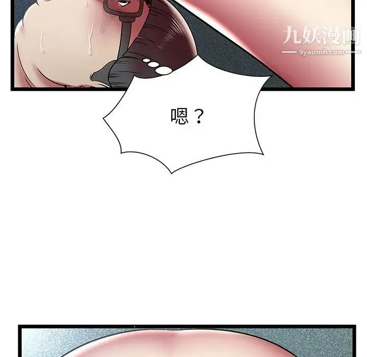 密室逃生绝命天堂饭店 - 第13话 - page 53