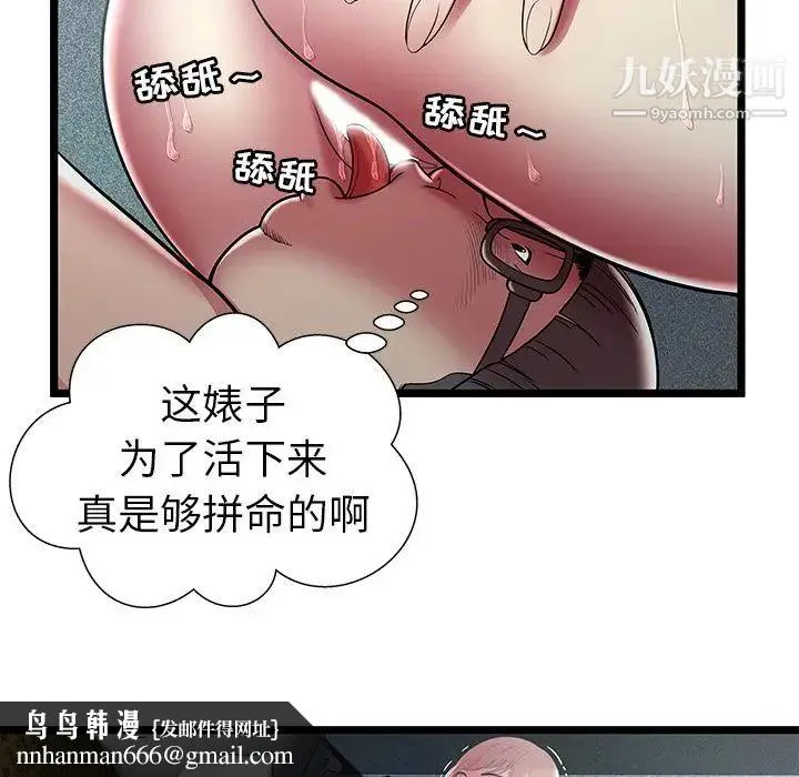 密室逃生绝命天堂饭店 - 第13话 - page 57