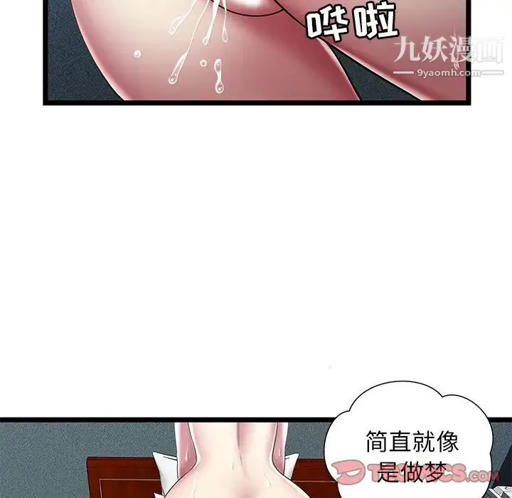 密室逃生绝命天堂饭店 - 第13话 - page 62