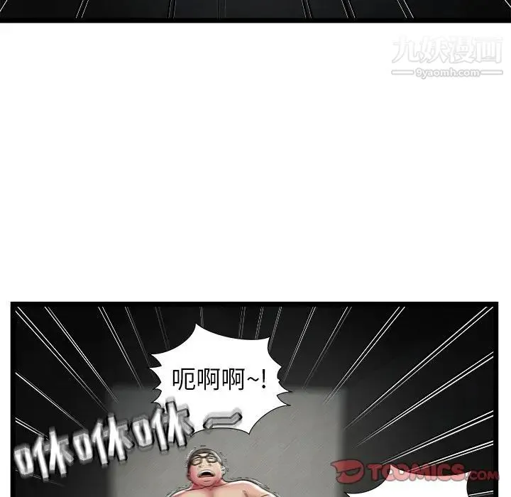 密室逃生绝命天堂饭店 - 第13话 - page 78