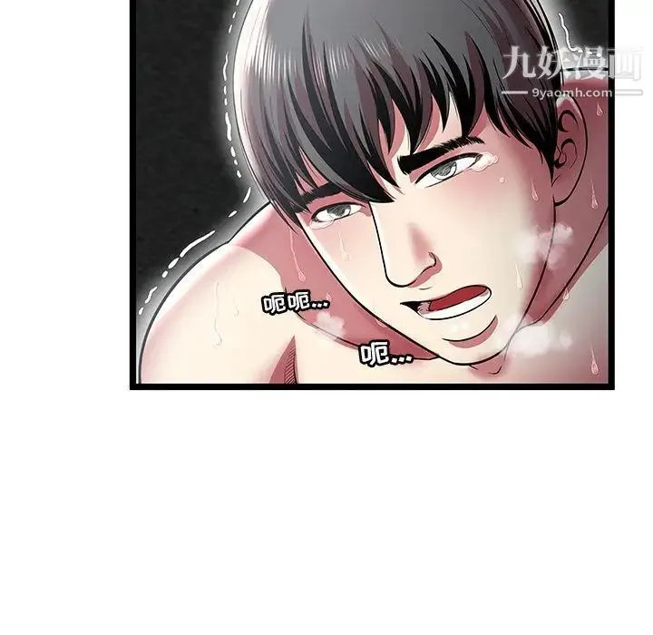 密室逃生绝命天堂饭店 - 第13话 - page 89