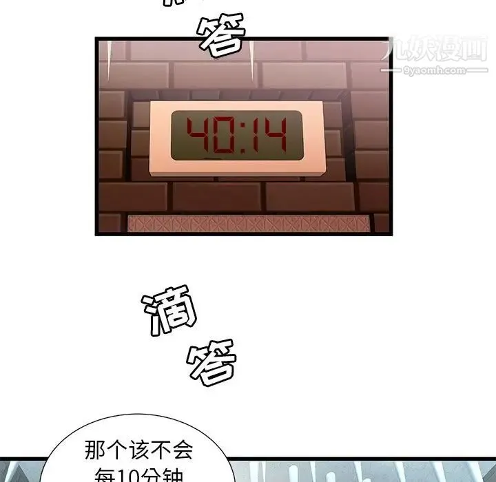密室逃生绝命天堂饭店 - 第3话 - page 5