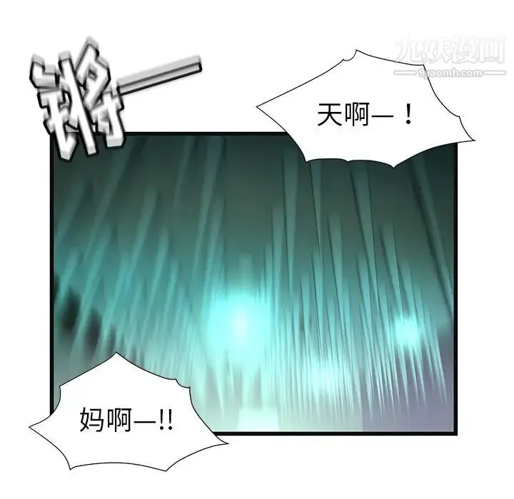 密室逃生绝命天堂饭店 - 第3话 - page 8